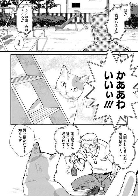 お守り女房5話(2/5) 