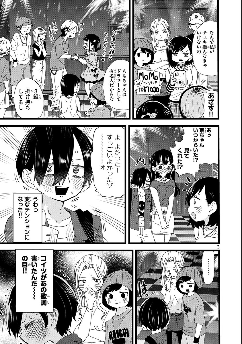 僕の心のヤバいやつ　山田のジャージ 送料無料 僕の心のヤバイやつ ファントエス 限定 クリアファイル POP