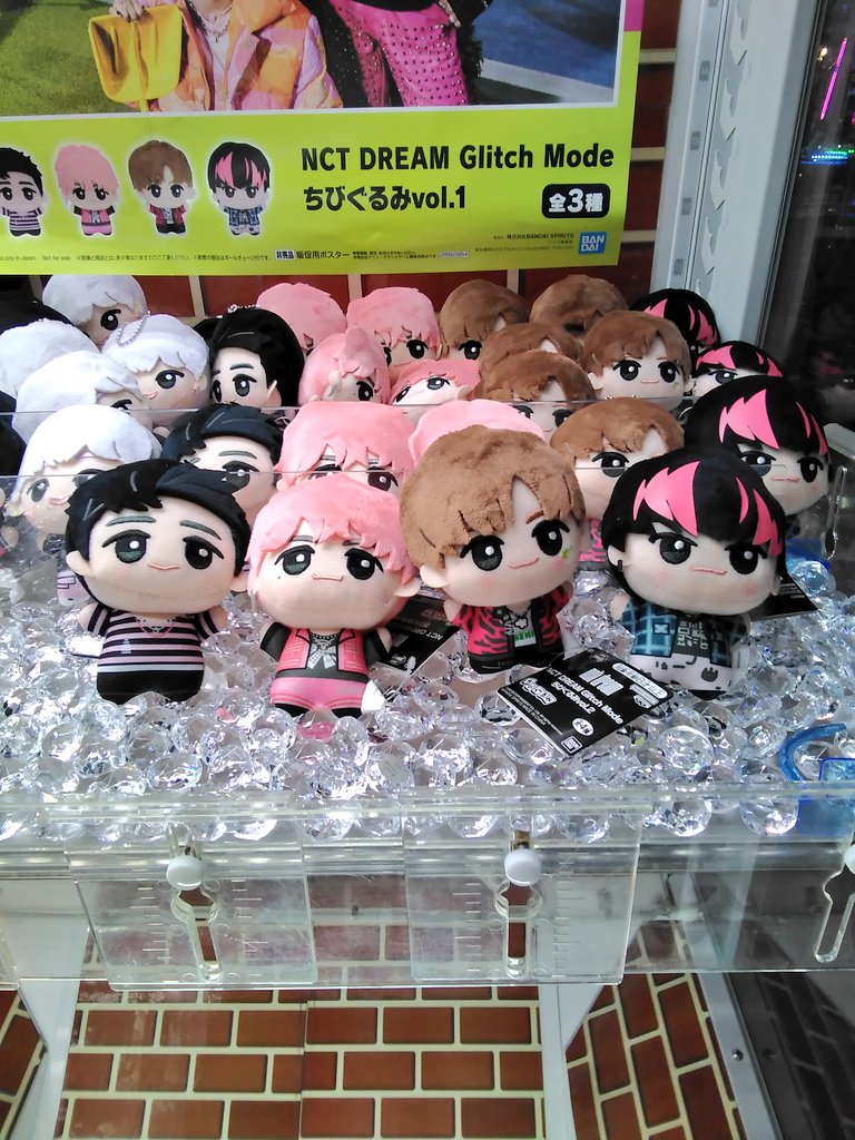 gpsakai's tweet image. 【プライズ】本日新入荷！
『#NCT DREAM #GlitchMode #ちびぐるみ vol.2』全4種！
#NCTDREAM #プライズ #堺 #クレーンゲーム #ゲーパニ ＃ＵＦＯキャッチャー