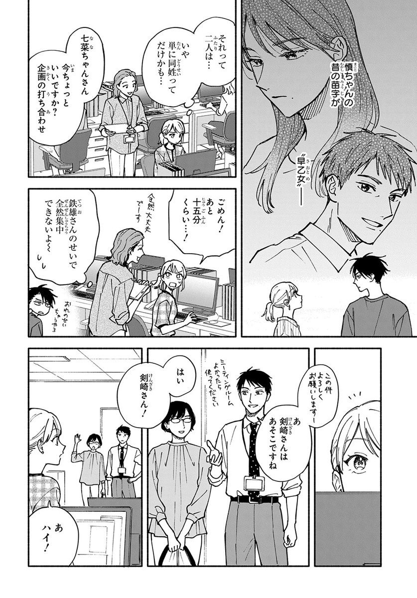 【9/5更新】
【プレミアム会員限定】
琥珀の夢で酔いましょう/原作:村野真朱 作画:依田温 監修:杉村啓(「白熱ビール教室」著者)
第34話「Catch Me In The Ale 」
https://t.co/bGad8PIN6r