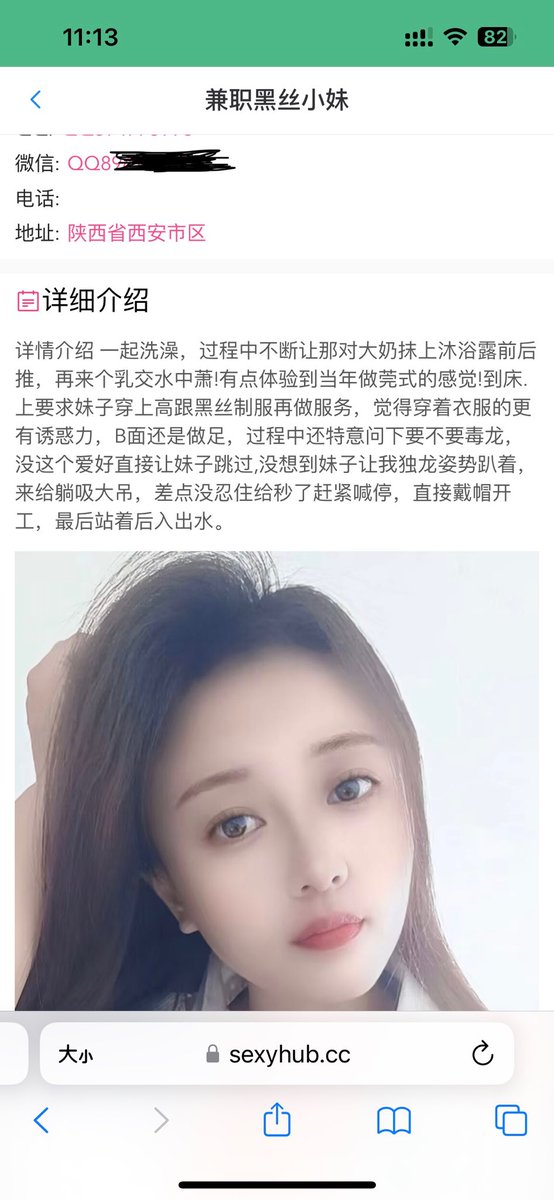 SunSsssssq's tweet photo. 出西安楼凤资源#西安楼凤 https://t.co/ERfnPjGMf7