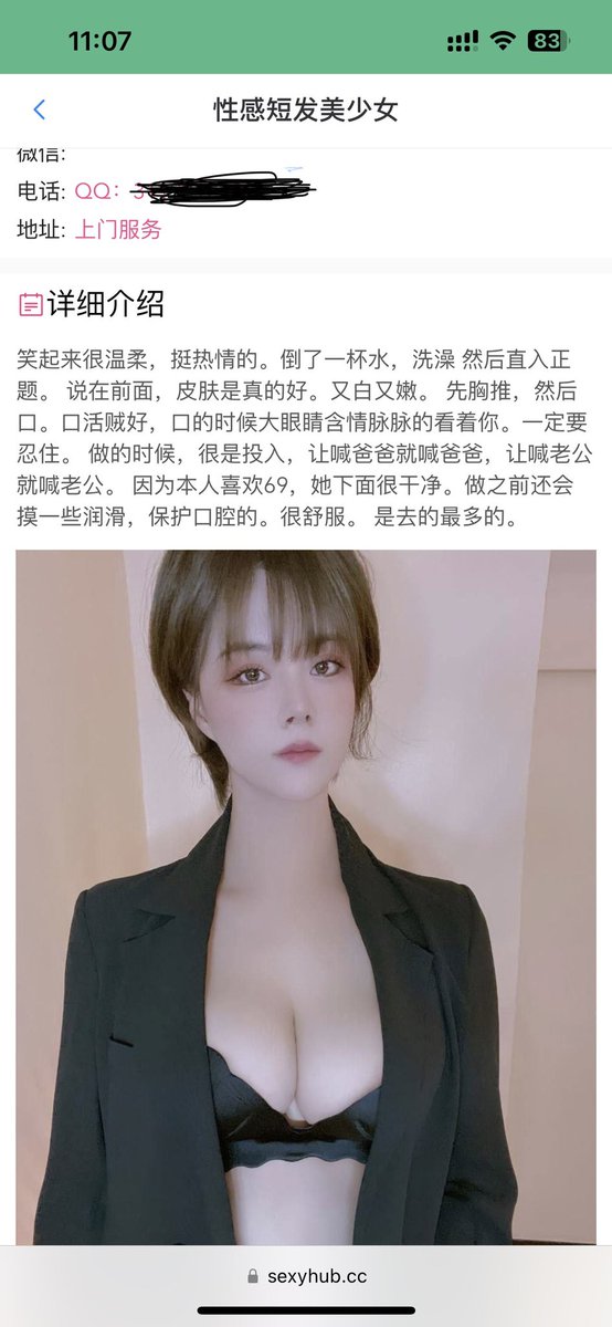 SunSsssssq's tweet photo. 出西安楼凤资源#西安楼凤 https://t.co/ERfnPjGMf7