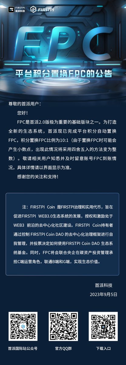 firstpimeta's tweet photo. 📢Firstpi Points Replacement FPC Announcement

Replacement ratio：10:1 🔁

Read the details here👇

#firstpi
#crypto https://t.co/LOYsl0dGT1