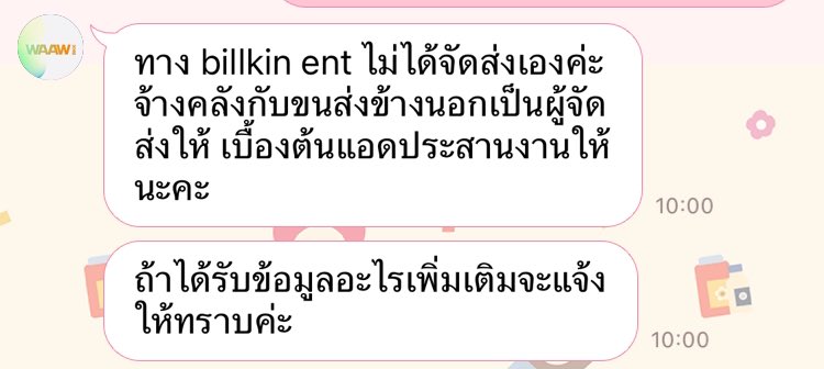 ได้คำตอบเพิ่มเติมแบบนี้ค่ะ

#Billkin_LovesApprentice