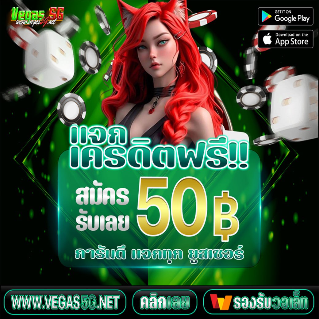 VEGAS 5G tweet media