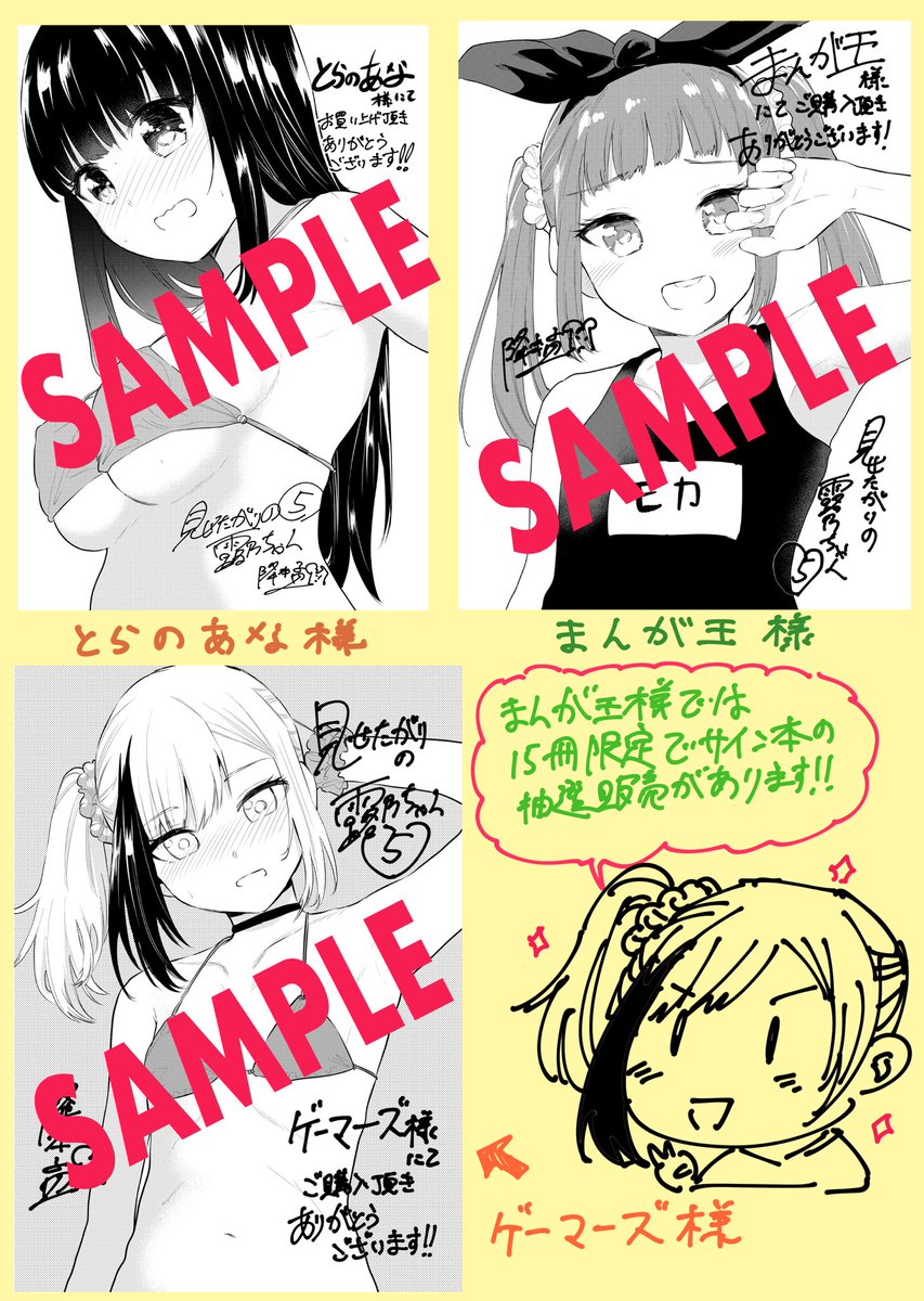 書店特典2 