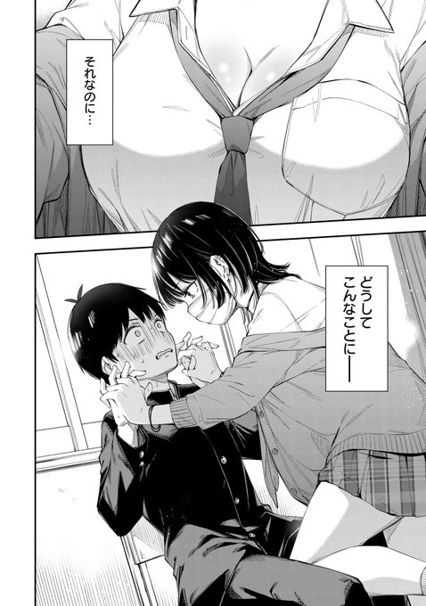 高校の授業科目に「恋愛」が追加された話(2/13) 