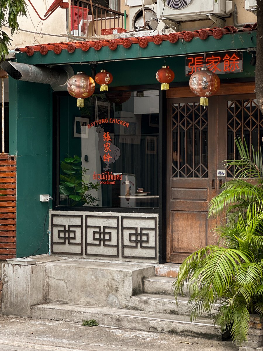 bjauntanywhere's tweet image. ข้าวมันไก่เบตง จางเจียหยี : วันก่อนไปกินข้าวมันไก่แถวอารีย์มา ความพิเศษของที่นี่คือเขาเสิร์ฟเป็นข้าวมันไก่เบตง เป็นไก่เบตงต้นตำรับแท้ๆ พวกวัตถุดิบรวมไปถึงไก่เองก็ส่งตรงมาจาก อำเภอเบตง จังหวัดยะลาเลย เริ่ดมาก 🐓🍚🥄