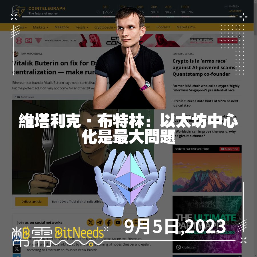 幣需BitNeeds - 幣圈AI新聞資訊 tweet media