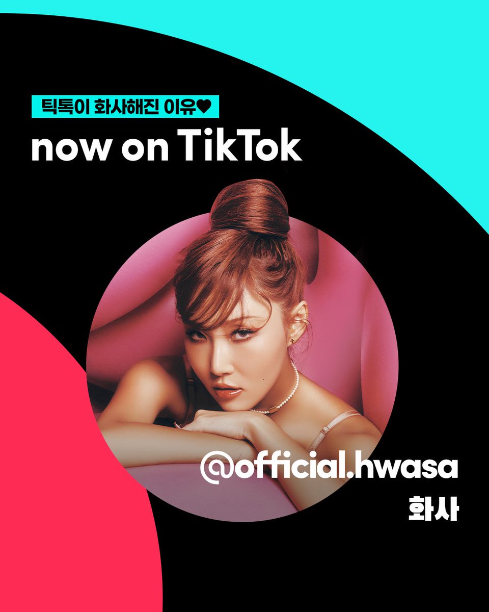 TiktokKR's tweet photo. 화사 님은 I Love My Body🩷
틱톡지기는 I Love HWASA🩷

화사한 화사 님 틱톡으로 어서 오세요⸜( ˙ ˘ ˙)⸝♡
https://t.co/eaduSIBWa0

@OfficialPnation 

#HWASA #화사 #ILoveMyBody #MAMAMOO #마마무 #틱톡 https://t.co/PS6hltw4BV