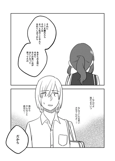 どこかの話(3/4)

#ここだけの話 #創作漫画 