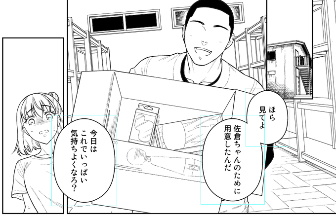 今日一番頑張ったコマ、おもちゃの箱。 