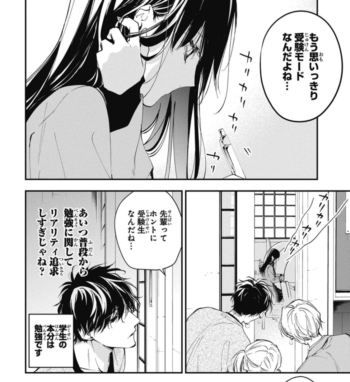 墜落JKと廃人教師【公式】 على X: 