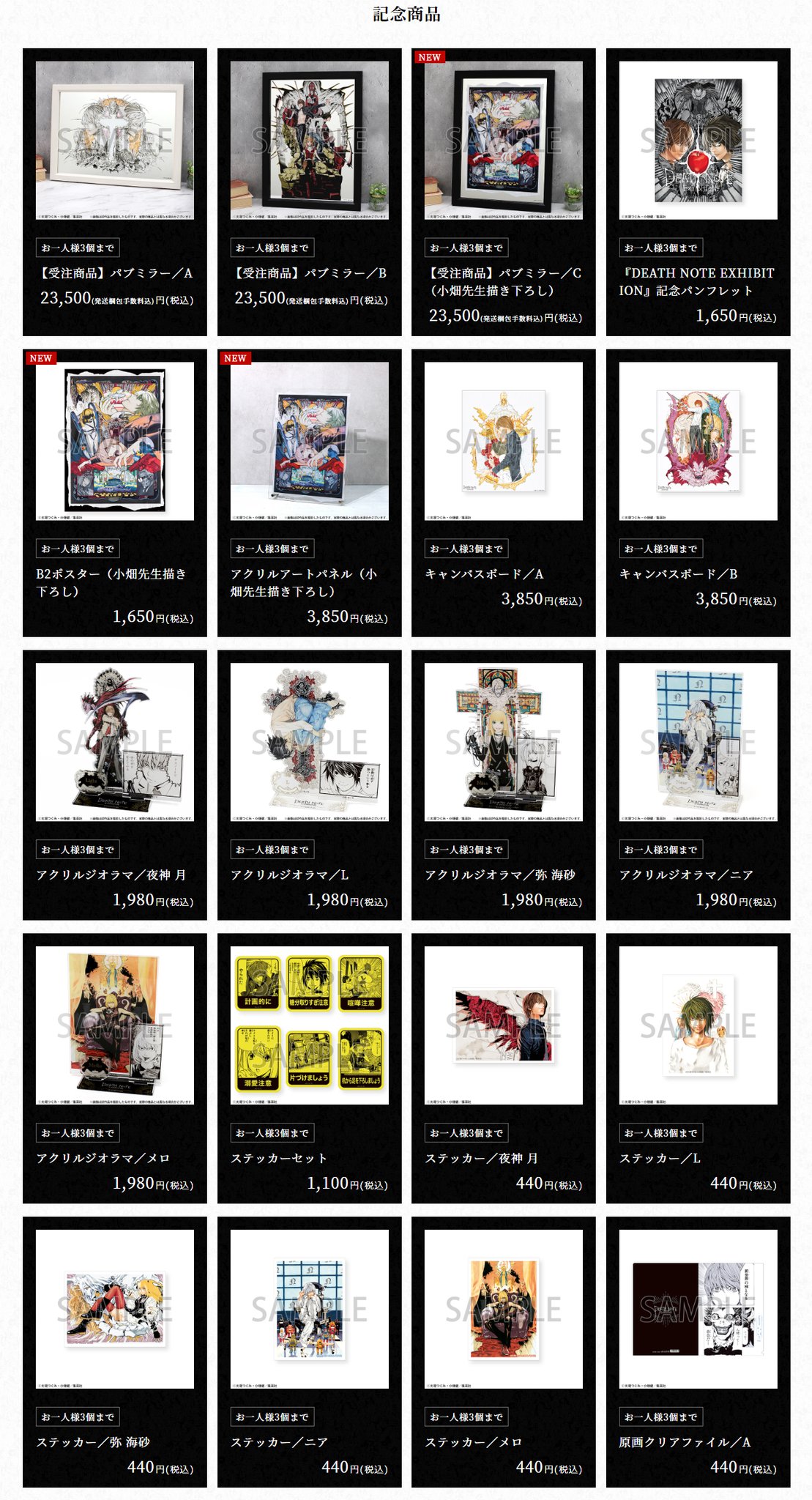 デスノート　色々まとめ売り F5P0fthbYAAEdVV.jpg:large