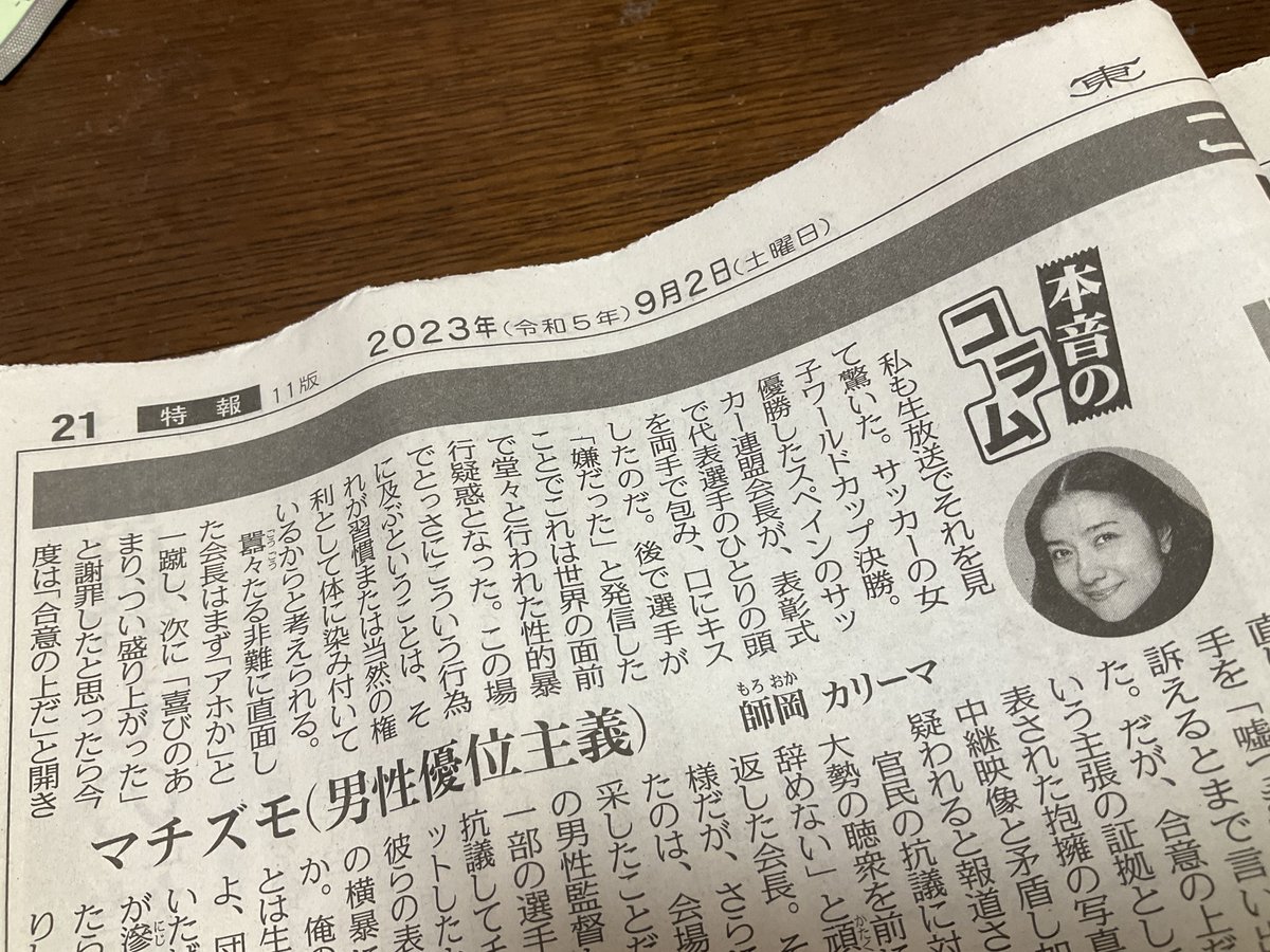 同意がなくてキスしたり触ったりするのは犯罪です。なぜ同意がないのに