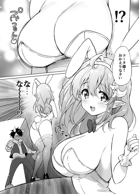 転生したらエルフの嫁がバニー姿で出迎えてくれる世界だった件 