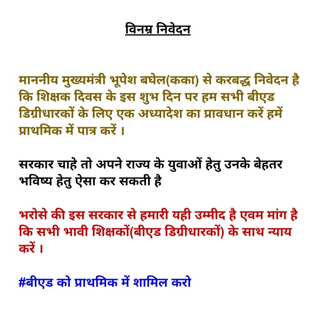 vaibhawverma14's tweet photo. @ChhattisgarhCMO @bhupeshbaghel बीएड डिग्री धारियों को सहायक शिक्षक भर्ती में शामिल करने हेतु #अध्यादेश लाइए सर https://t.co/iniP6HGQuj