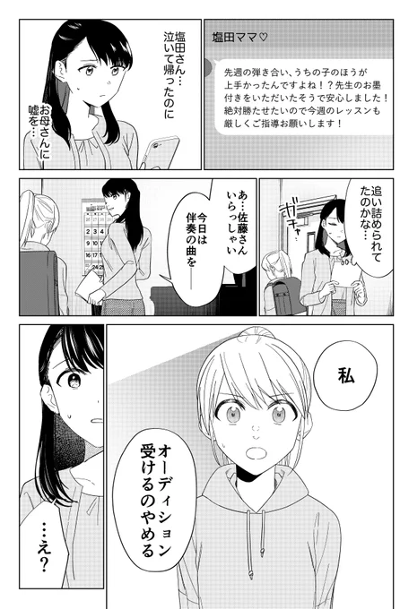 (5/5) 読んでくださってありがとうございます。連載中『アダージェット』合唱コンクール編、今日更新回で完結になります!!ありがとうございます!! リンク先、続きからすぐ読めます!! 