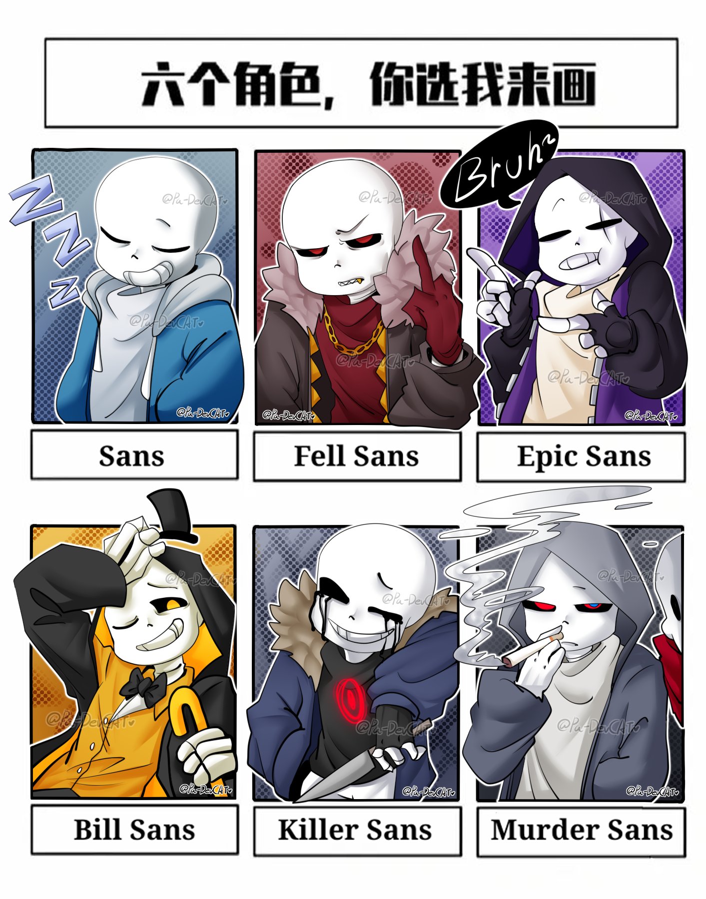 Drawing - Cross Sans VS Epic Sans ( Xtale vs Epictale ) UNDERTALE AU 