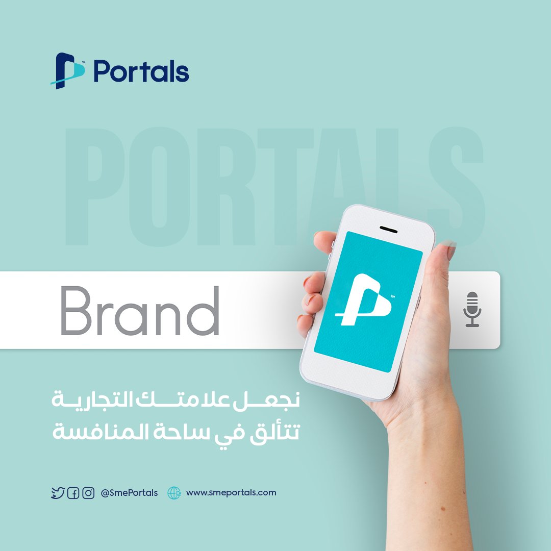 إن التصميم الجذاب والمحتوى الإبداعي هما مفتاح النجاح في عالم الأعمال اليوم. مع بورتالس، ستحصل على الحل المثالي لتصميماتك ومحتواك، حيث نعمل على تقديم تصاميم فريدة ومحتوى مميز يعكس رؤية علامتك التجارية ويشد انتباه الجمهور.
اجعلنا شريكك في رحلتك نحو الابتكار والنجاح القوي!

#تصميم