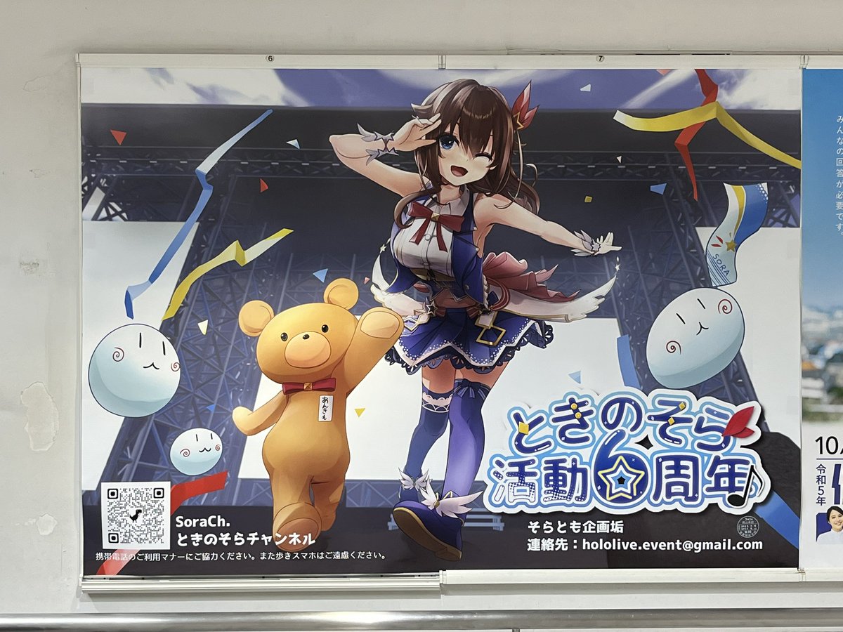 🐻 Soratomo Project! 海外そらともプロジェクト！ (@SoratomoProject