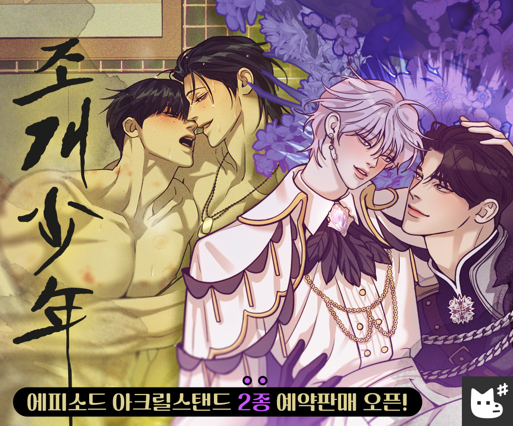 JMEESHOP's tweet photo. 💜Pre-order: Pearl Boy Episode Acrylic Stand💜
#Dooshik & #Jooha, #Daehui & #DaeKwang
🗓️ Pre-order Schedule: until 9/12 18:00
🚚Predicted Shipping Schedule: October, 2023 onward
Check out the 𝗚𝗟𝗢𝗕𝗔𝗟 𝗝𝗠𝗘𝗘𝗦𝗛𝗢𝗣 now!
👉https://t.co/mprD6GY1N8
#Pearlboy #Inking https://t.co/zIBBJv846I
