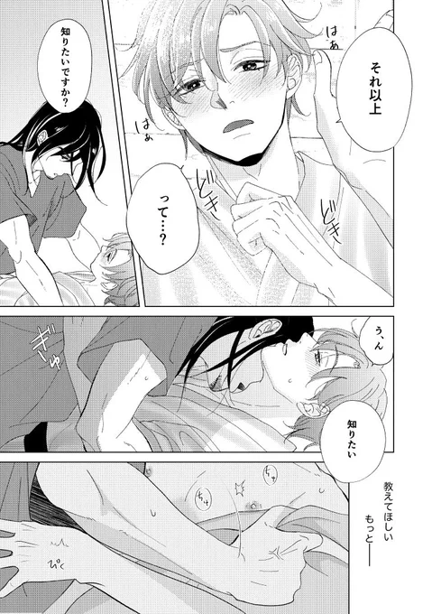 (8/8) 