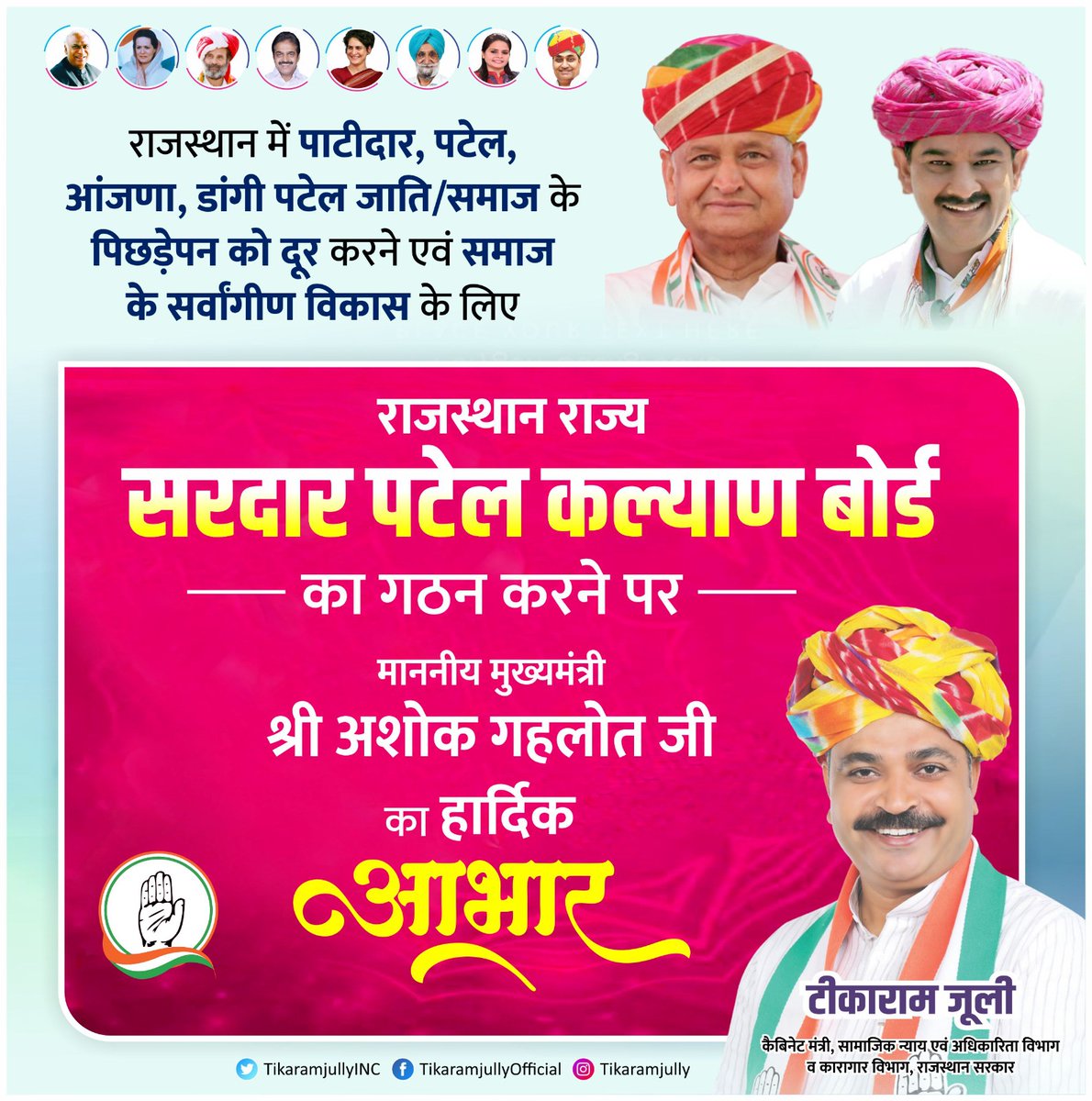 Tika Ram Jully tweet media