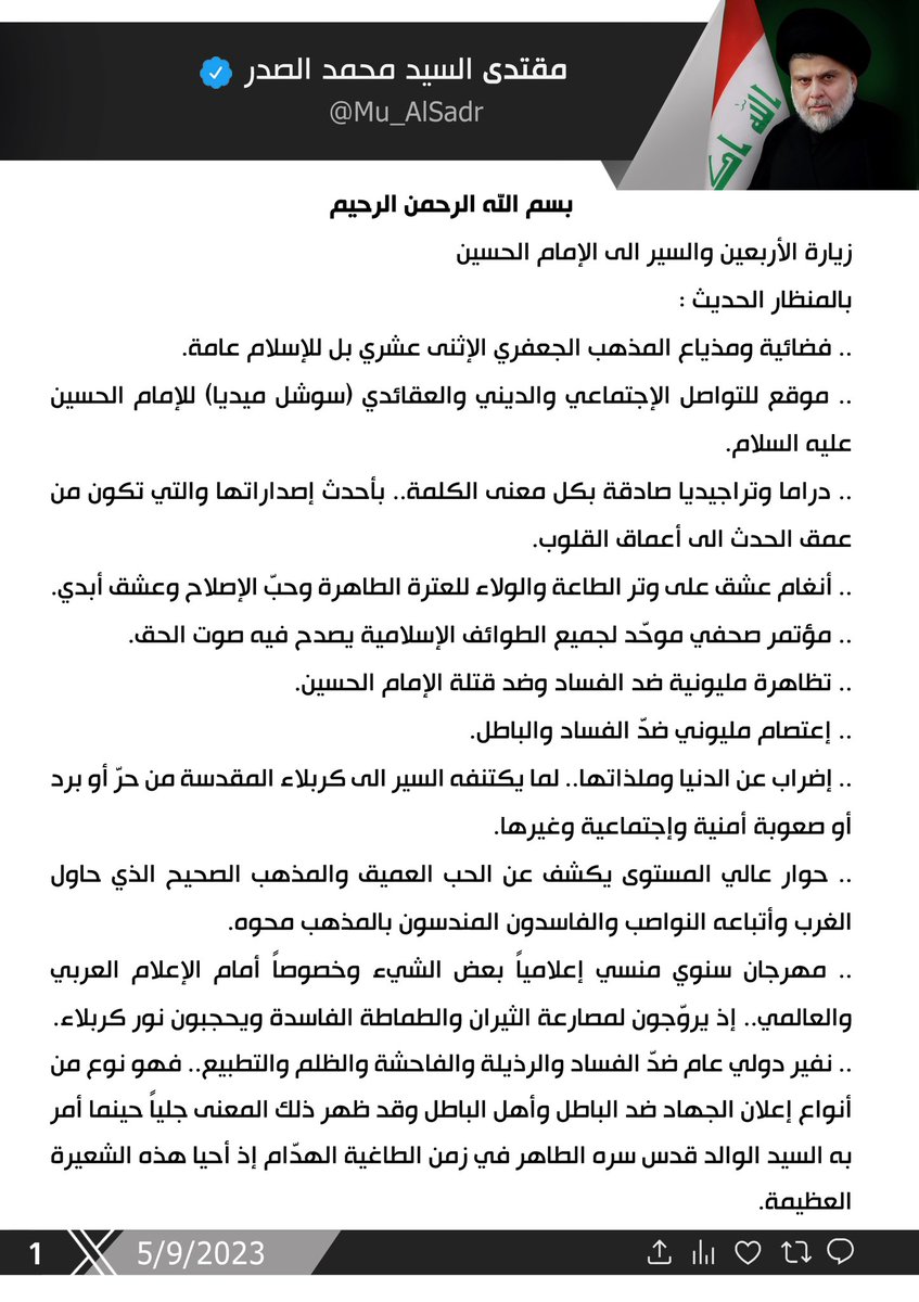 Mu_AlSadr's tweet photo. https://t.co/9ESV2fa3xo