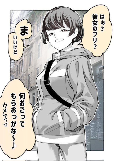 親に彼女いるって見栄はっちゃって…(1/2) 