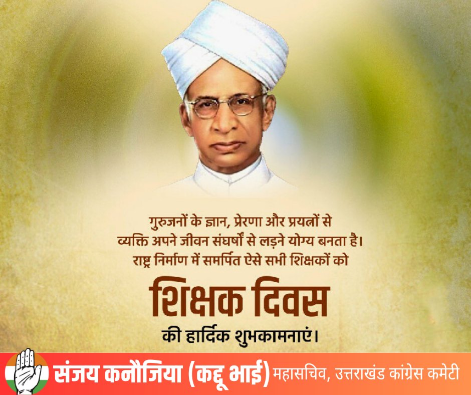 KadduBhai's tweet photo. भारत के पूर्व राष्ट्रपति, प्रख्यात शिक्षाविद, 'भारत रत्न' डॉ. सर्वपल्ली राधाकृष्णन जी की जयंती पर उन्हें विनम्र श्रद्धांजलि!  सभी देशवासियों को 'शिक्षक दिवस' की अनंत शुभकामनाएं! उन सभी शिक्षकों को अनंत बार नमन जिन्होंने जीवन के सबसे जरूरी पाठ पढ़ाए! #TeachersDay https://t.co/5bFqOGdKy0