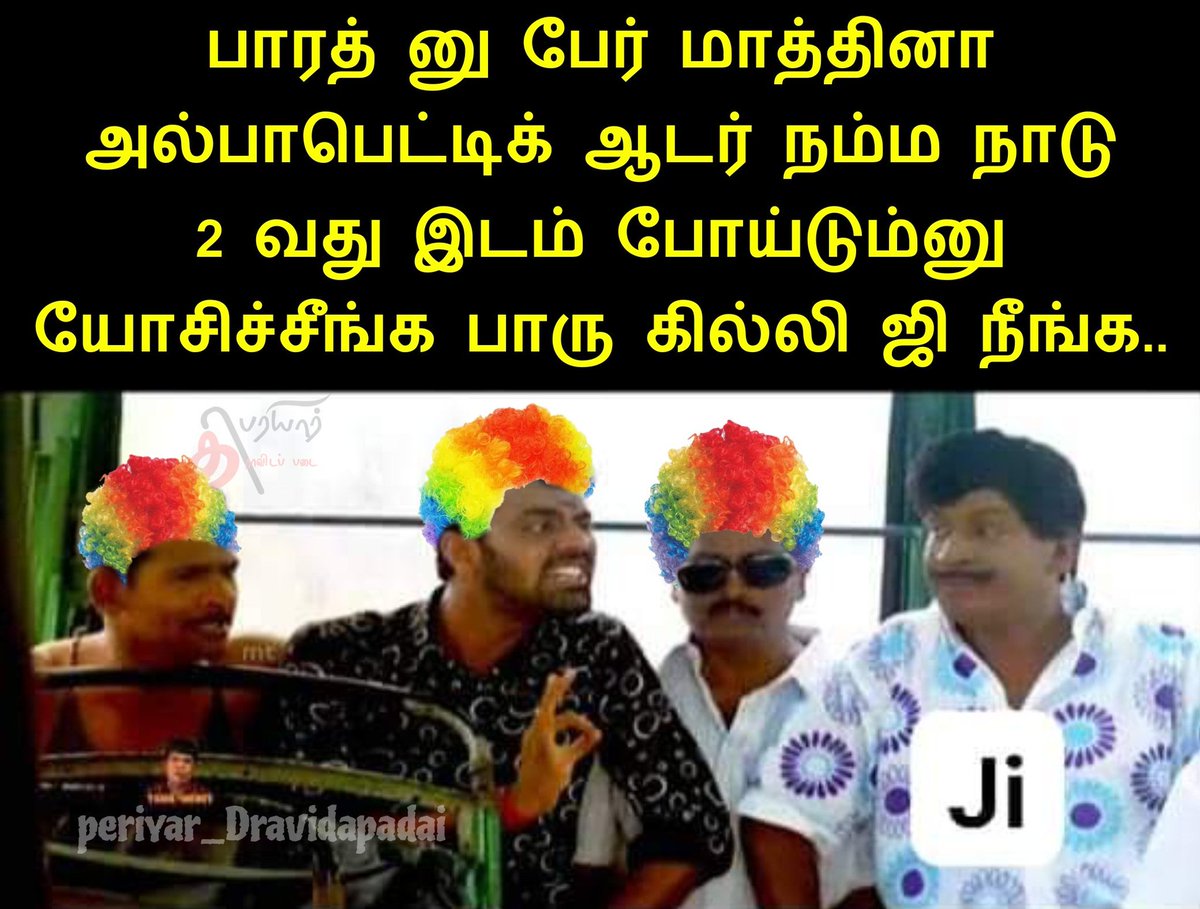 ராஜதந்திரம்.😂😂