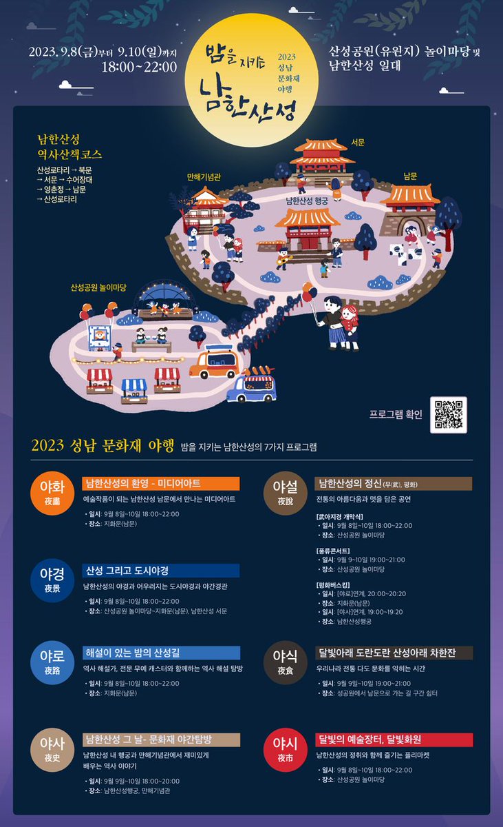 #성남문화재야행 #풍류콘서트 공연합니다.
9월 9일(토) 저녁7시 #산성공원놀이마당 입니다.

청명한 가을 저녁, 남한산성으로 산책 오세요😉

#모던가야그머 #모던가야금 #정민아