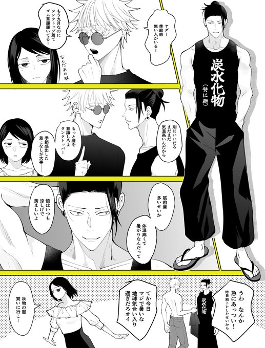 この時期、着る服に困る
(さしす) 