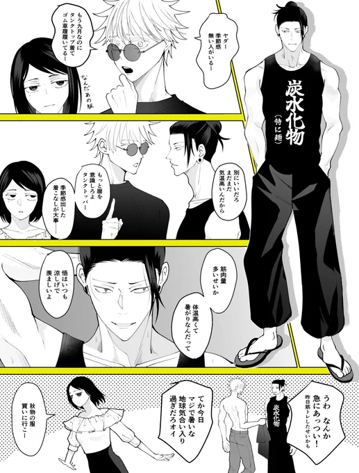 この時期、着る服に困る
(さしす) 