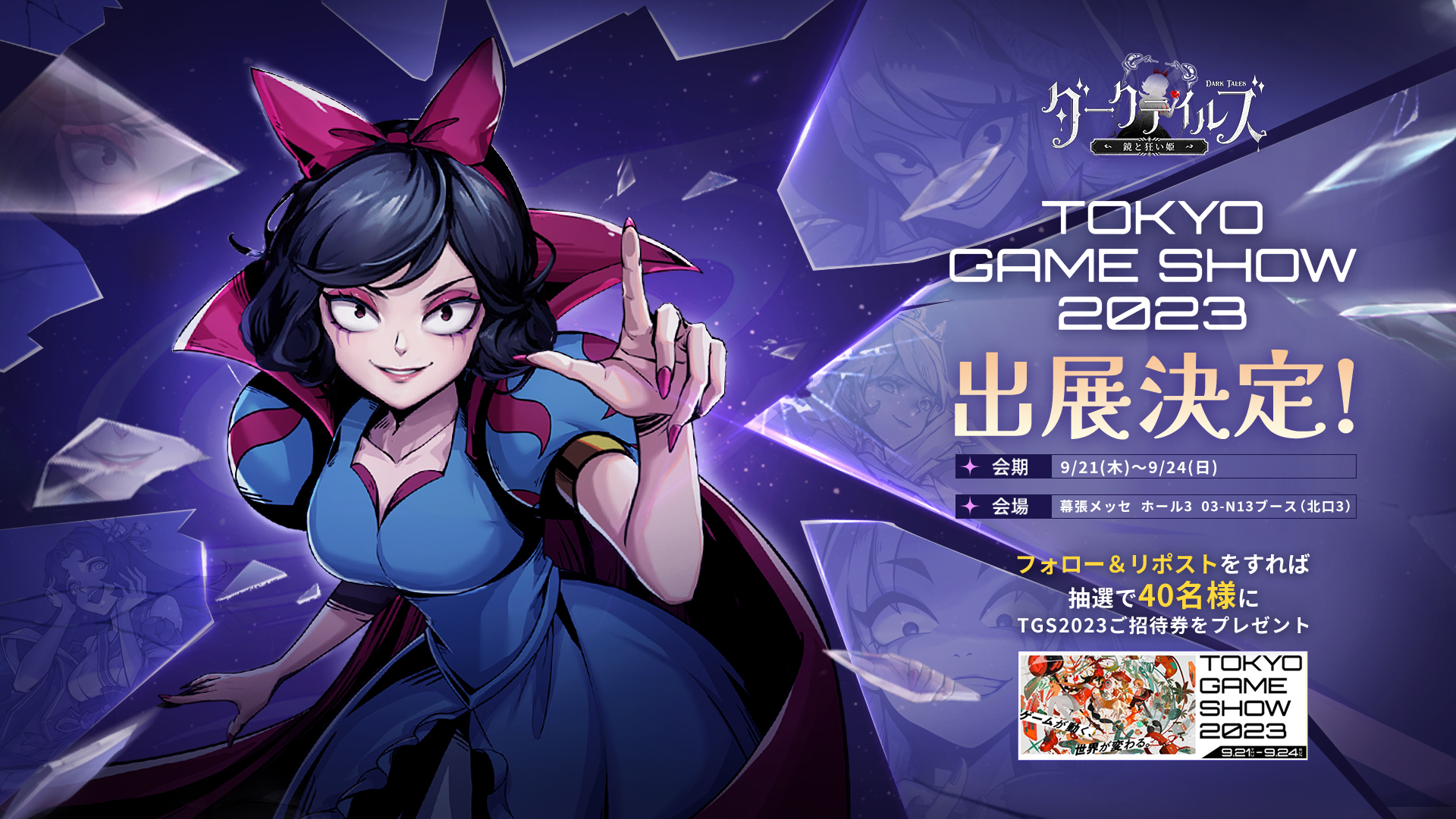 【大特価!!】 公式】ダークテイルズ～鏡と狂い姫～（ダーク姫） on X その他