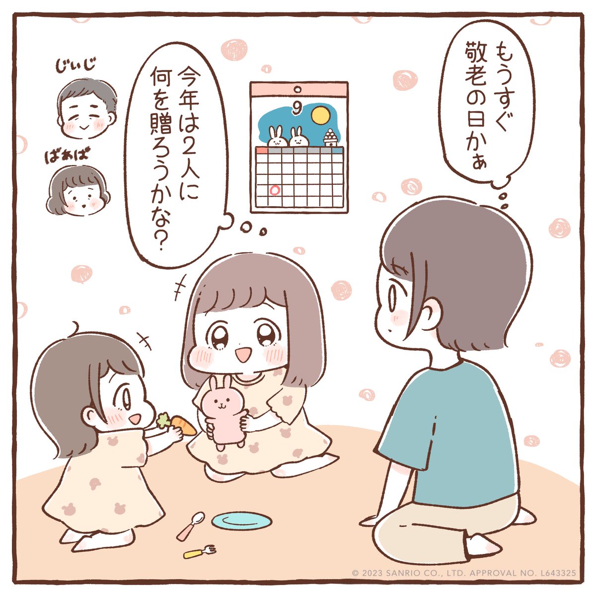 ベビフルさん(@babyful_TS )より、サンリオコラボのかわいいレザーキーホルダーを作っていただきました!✨☺️
ベビフルさんではスマホひとつで簡単に素敵な写真入りギフトを作ることができます!
特別な日のプレゼントにおすすめです🎁

https://t.co/pBg2t2kx7W

#ベビフル #PR 