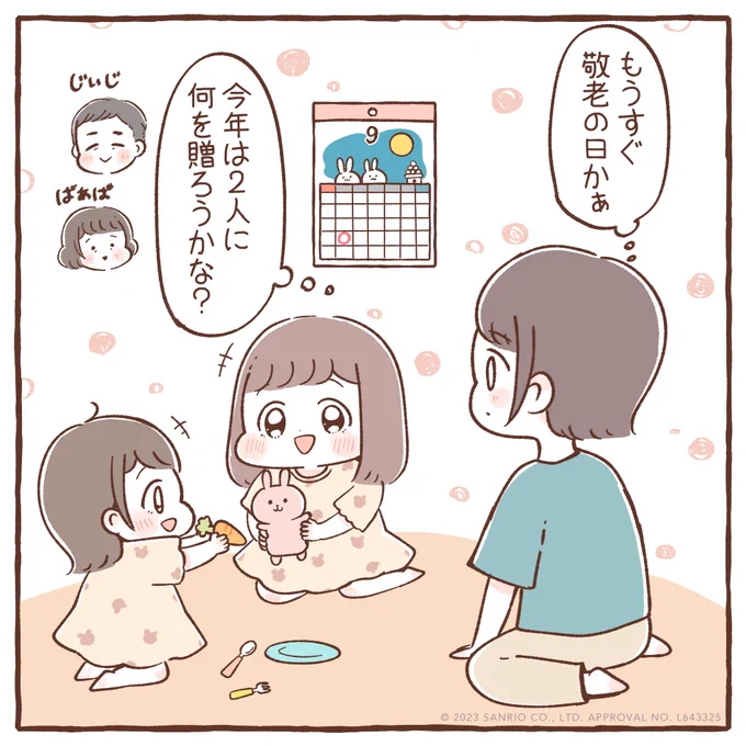 ベビフルさん(@babyful_TS )より、サンリオコラボのかわいいレザーキーホルダーを作っていただきました!✨☺️
ベビフルさんではスマホひとつで簡単に素敵な写真入りギフトを作ることができます!
特別な日のプレゼントにおすすめです🎁

https://t.co/pBg2t2kx7W

#ベビフル #PR 