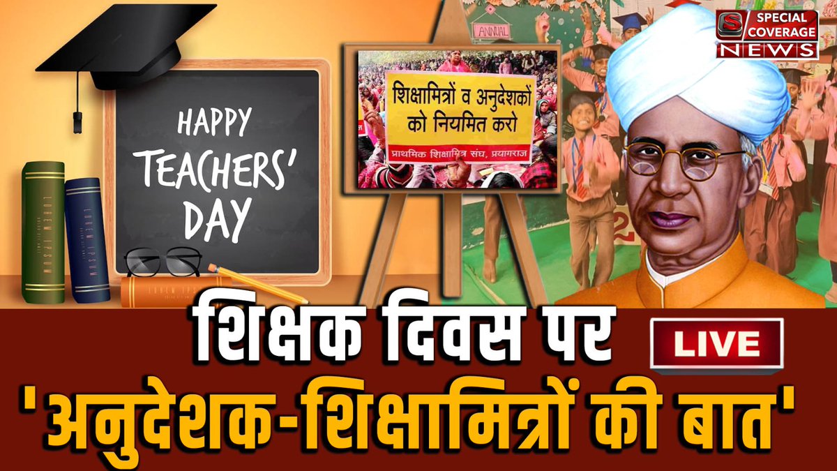 आइए आज शिक्षक दिवस के उपलक्ष्य पर अनुदेशक शिक्षा मित्र का मानदेय और नियमितीकरण का वचन लें। आइए कौन कौन वचन लेगा
शाम 7 बजे से 9 बजे तक मेगा शो में शामिल होकर उठायें अपनी आवाज  जो शिक्षा मित्र, अनुदेशक साथी अपनी बात रखना चाहते है हमें बताएं 
youtube.com/watch?v=TD_-k5… 
#शिक्षक_दिवस