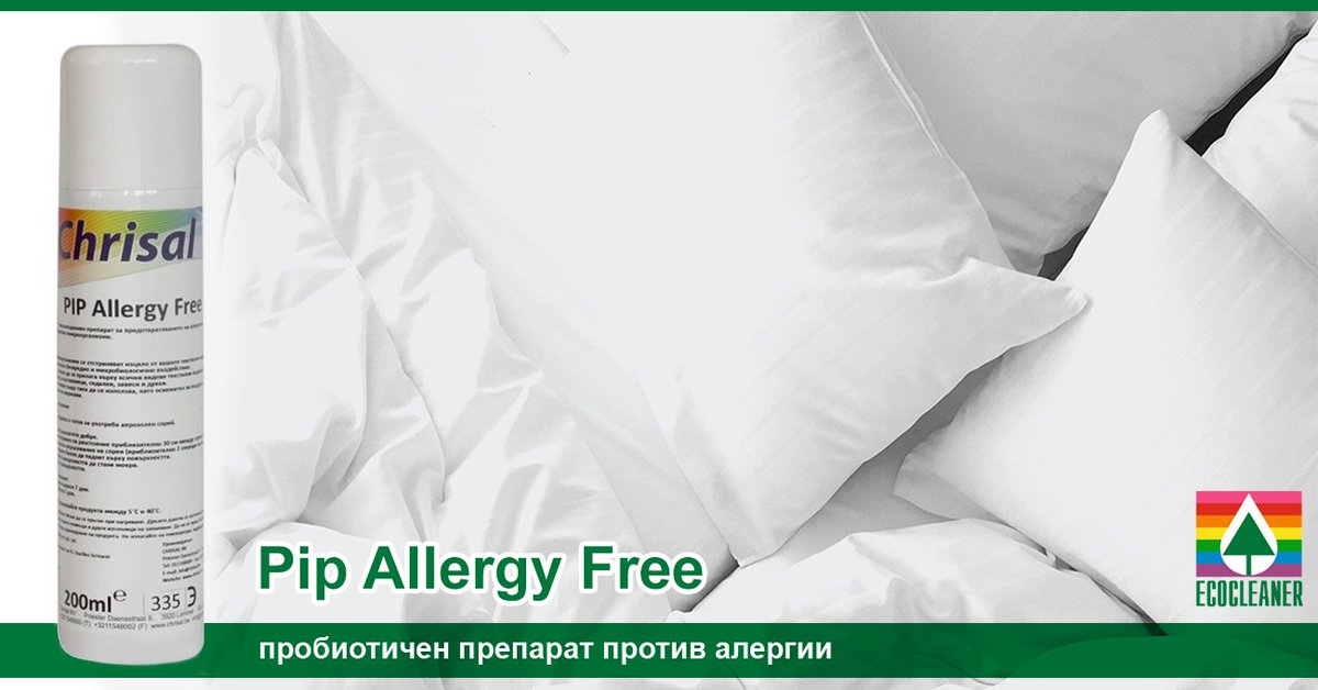 Ecocleaner_Bg's tweet photo. 🌿#Алергията е реакция на организма към определени вещества от околната среда като домашен прах и акари. Pip Allergy Free е #пробиотичен препарат, съдържащ непатогенни бактерии. Поръчай от тук👉 https://t.co/VqURnodZyE
#home #cleaning #desinfection #ecology #Varna #Bulgaria https://t.co/FN8aMnoaxD