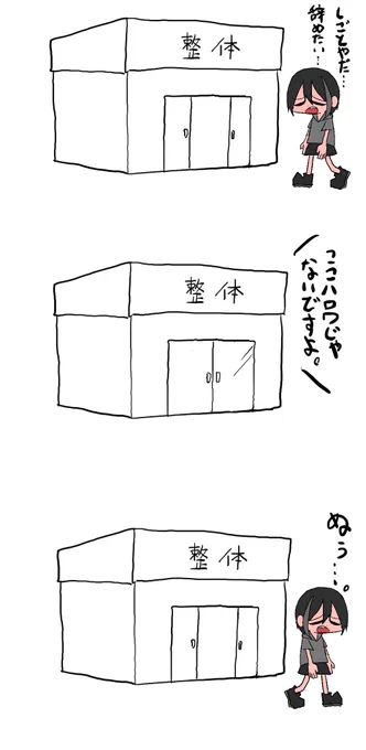 整体いくか……… 