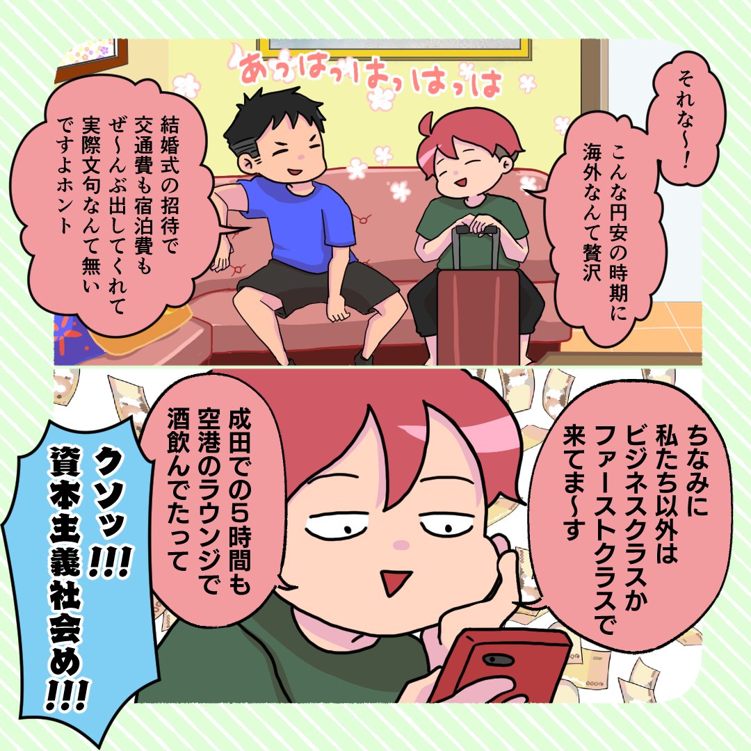 【ハワイ記録03】(2/2)
庶民の底力見せてやるぜ!! 