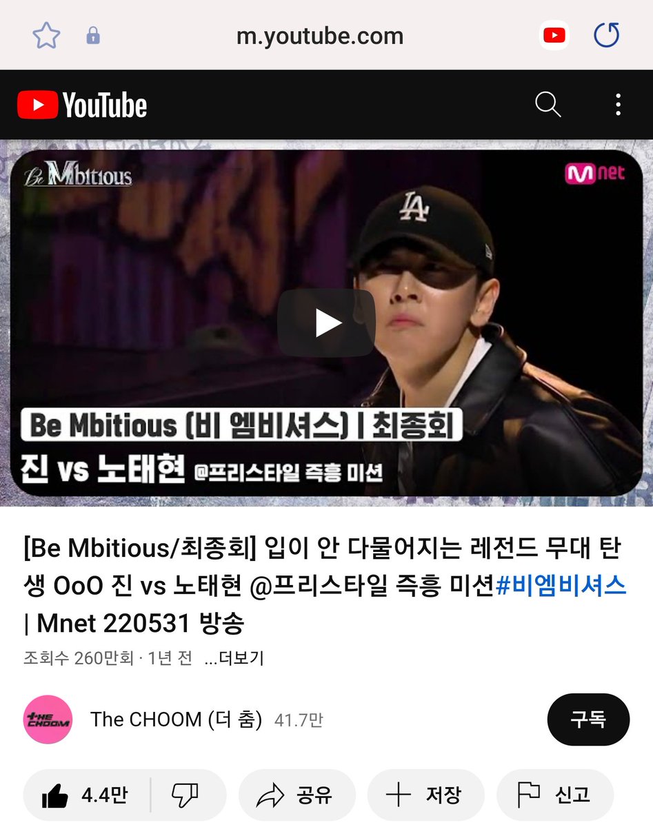 787sahwa's tweet photo. [Be Mbitious/최종회] 입이 안 다물어지는 레전드 무대 탄생 OoO 진 vs 노태현 @프리스타일 즉흥 미션

🔴조회수 🔥▶️260만◀️🔥돌파❗️

노태현 사랑해💛
https://t.co/F9VGBR33fL

#노태현 #ROHTAEHYUN #BeMbtious #비엠비셔스 #엠비셔스 #Mbitious https://t.co/BaHdScpsjA