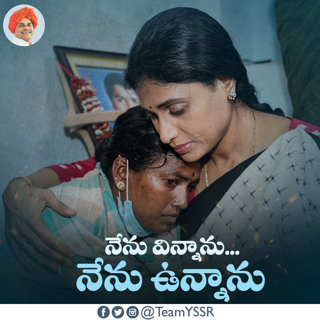 Venkatsriramul2's tweet photo. నేను విన్నాను..                                                                              ‌‌నేను ఉన్నాను...                                                                #YSSharmila #peoplesleader #Telangana #TeamYSSR https://t.co/CdqDU3iX3f