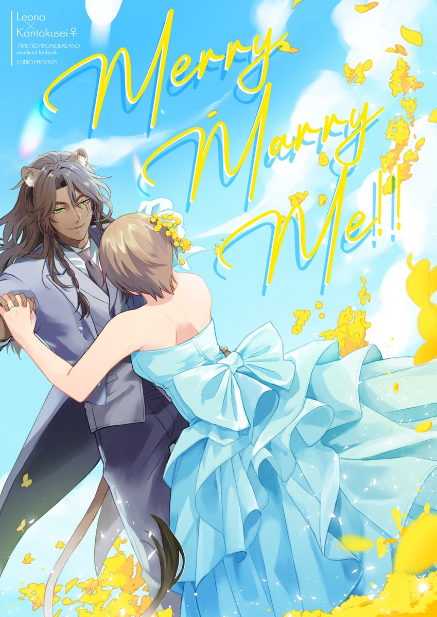 大好きな🦁先輩が結婚すると知ってしまった🌸の話。(5/5)

「Merry Marry Me!!」B5/36P/全年齢

通販🐯(予約):https://t.co/t5RfOnFCoh

※レオ監♀
※女監督生顔あり 