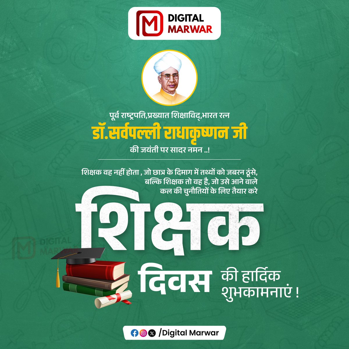 DigitalMarwar's tweet photo. #शिक्षक_दिवस
प्रेरकः सूचकश्वैव वाचको दर्शकस्तथा । 
शिक्षको बोधकश्चैव षडेते गुरवः स्मृताः ॥

प्रेरणा देनेवाले, सूचना देने वाले, सच बताने वाले, राह दिखाने वाले, शिक्षा देने वाले और बोध कराने वाले – ये सब गुरु समान है । https://t.co/b3i93DlbgU
