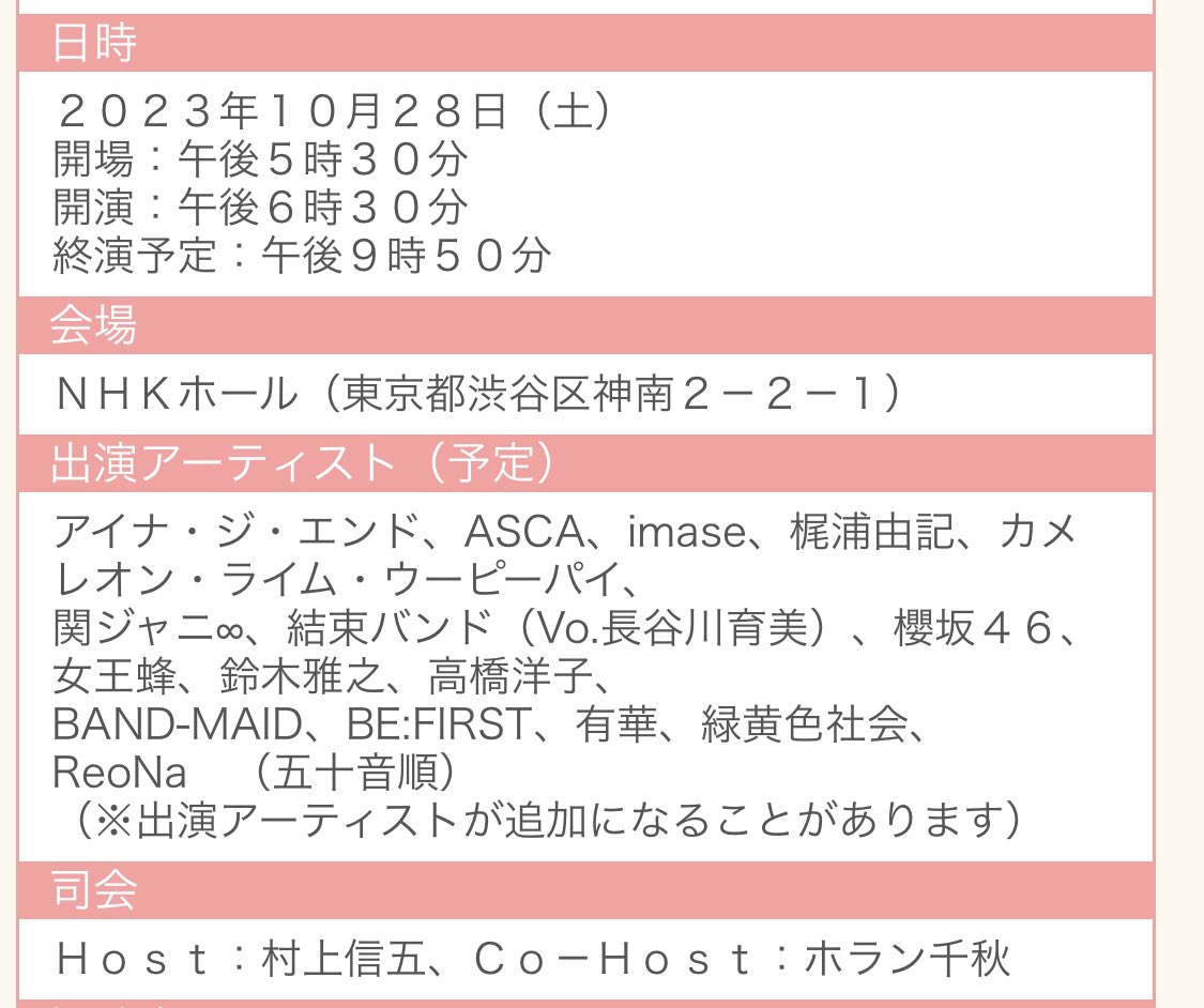 8_H_KJ8's tweet photo. SOTの後番組ちゃんとヒナ司会のままでやってくれて嬉しい!!
昨日新たなNHKワールド JAPANの音楽番組発表されてたからそれに変わったのかと思って勝手に凹んでたわ笑
#SONGSOFTOKYO #村上信五
https://t.co/A6cPr2oWFZ https://t.co/j8t2WwvOX9