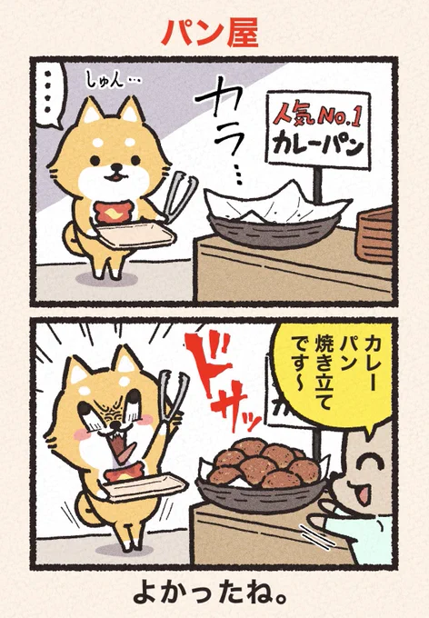 笑顔が怖すぎるいぬ