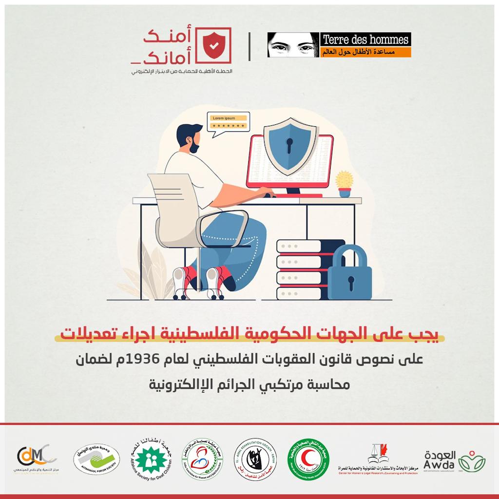 VsOoYk28cGvzpTp's tweet photo. الحملة الأهلية للحماية من الابتزاز الالكتروني
#أمنك_امانك https://t.co/76Bjr0Bpg7