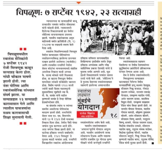 rajesh_vikrant's tweet image. आज मेरा लेख दैनिक वृत्त मित्र मराठी में। धन्यवाद श्री अभिजीत राणे जी।